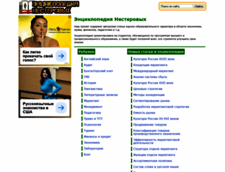 odiplom.ru screenshot