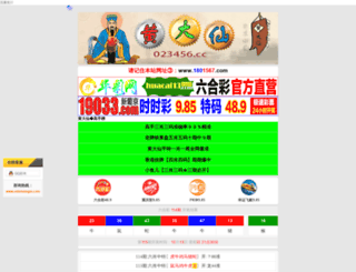 odishalogin.com screenshot