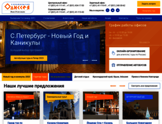 odisseya-nn.ru screenshot