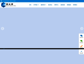odk.com.cn screenshot