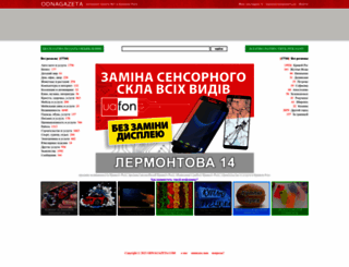 odnagazeta.com screenshot
