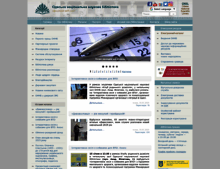 odnb.odessa.ua screenshot