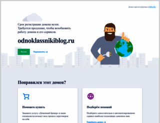 odnoklassnikiblog.ru screenshot