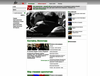 odnopolchan.net screenshot