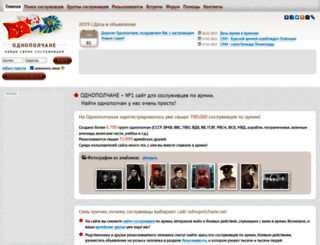 odnopolchane.net screenshot