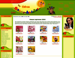odvas.ru screenshot