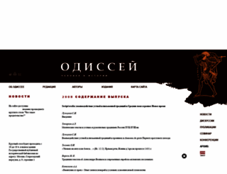odysseus.msk.ru screenshot