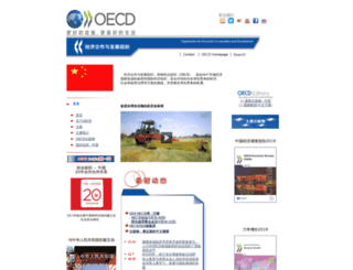 oecdchina.org screenshot