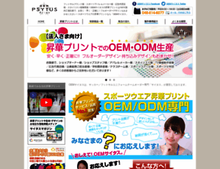oempsytus.jp screenshot