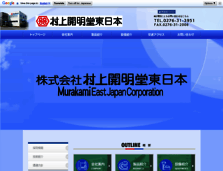 oew.co.jp screenshot