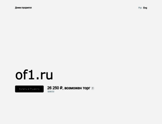 of1.ru screenshot