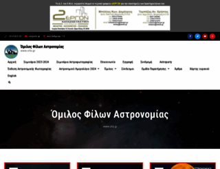 ofa.gr screenshot