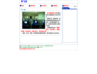 ofc.com.cn screenshot