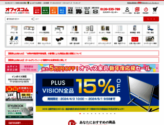 office-com.jp screenshot