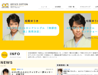 office-cotton.jp screenshot