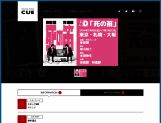 office-cue.com screenshot