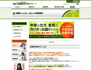 office-ijt.com screenshot