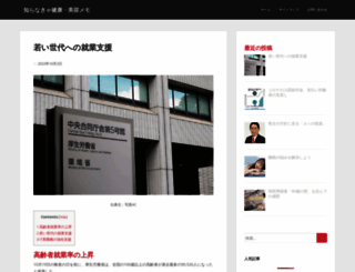 office-kimura.com screenshot