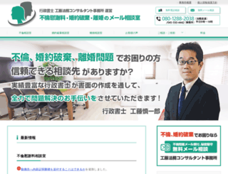 office-kudo.com screenshot