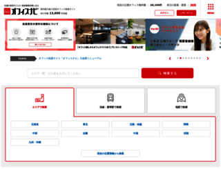 office-navi.jp screenshot