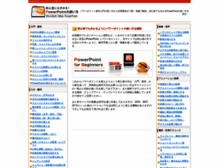 office-powerpoint.com screenshot