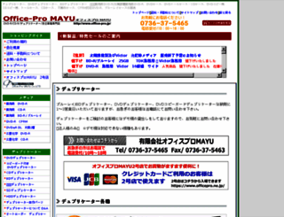 office-pro.jp screenshot