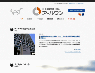 office-r1.jp screenshot