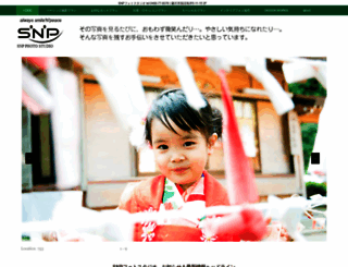 office-snp.com screenshot