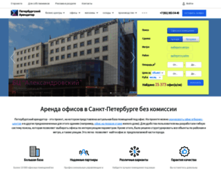 office.arendator-spb.ru screenshot
