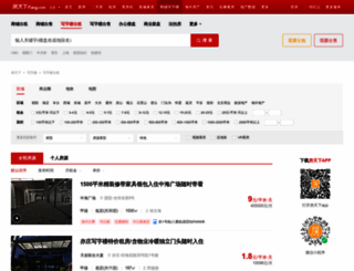 office.soufun.com screenshot