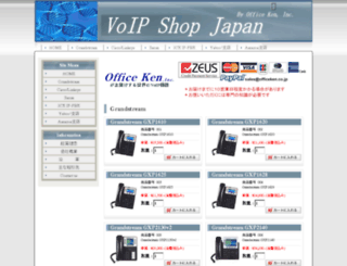 officeken.co.jp screenshot