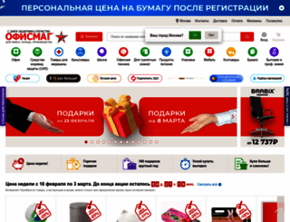 officemag-vip.ru screenshot