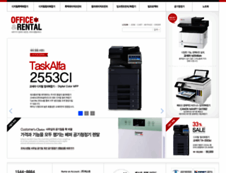 officerental.co.kr screenshot