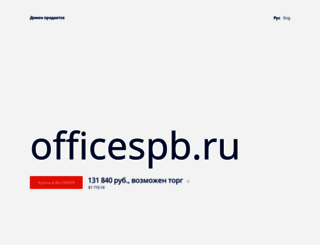 officespb.ru screenshot