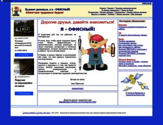 offisny.ru screenshot