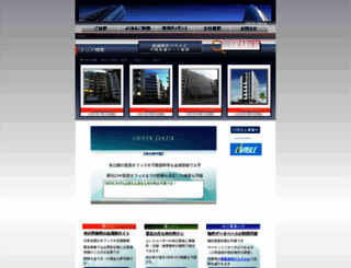 offix-data.co.jp screenshot