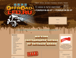 offroad-led.ru screenshot