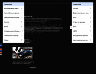 offroad.net.ua screenshot
