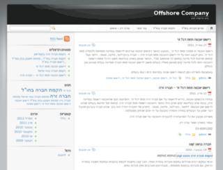 offshore-company.co.il screenshot
