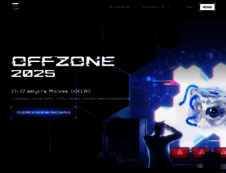 offzone.moscow screenshot