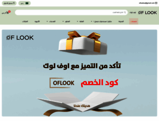 oflook.com screenshot
