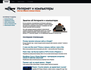 ofnet.ru screenshot