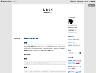 ofsilvers.hateblo.jp screenshot