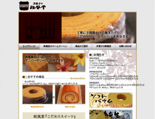 ofudo.jp screenshot