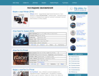 og-play.ru screenshot