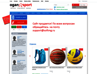 ogansport.ru screenshot