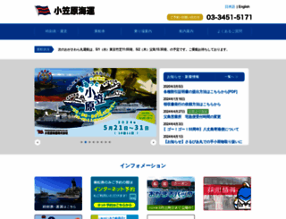 ogasawarakaiun.co.jp screenshot