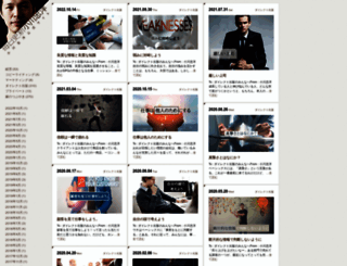 ogawatadahiro.net screenshot