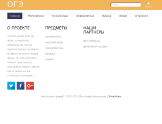 oge-2016.ru screenshot