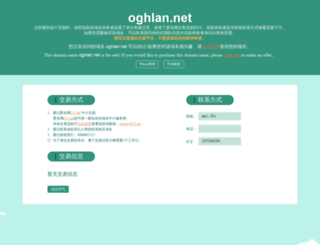 oghlan.net screenshot
